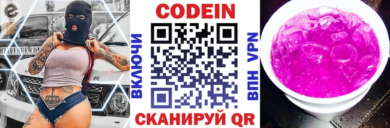 Кодеиновый сироп Lean Purple Drank  kraken как войти  площадка какой сайт  Курчатов 