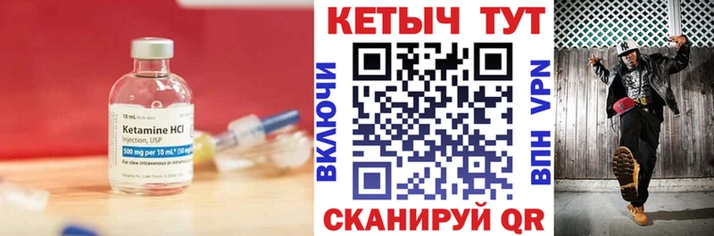 КЕТАМИН ketamine  наркота  Курчатов 