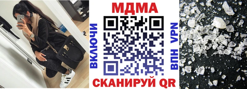 МДМА Molly  Курчатов 