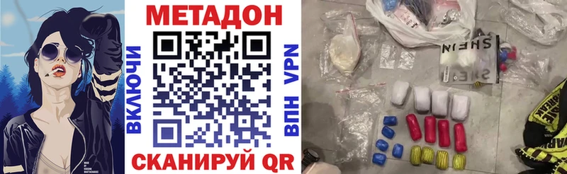 даркнет сайт  Курчатов  МЕТАДОН кристалл 