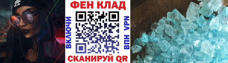 Первитин мет  МЕГА ТОР  Курчатов 